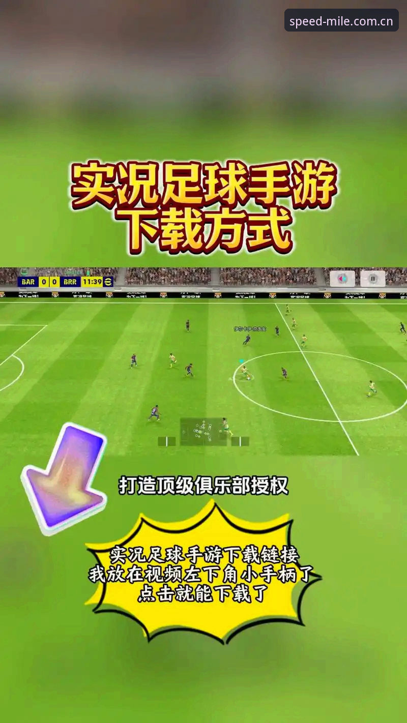 mile体育平台 米乐体育平台 vs mile体育最新版本下载:如何选择最适合你的移动端体育体验?